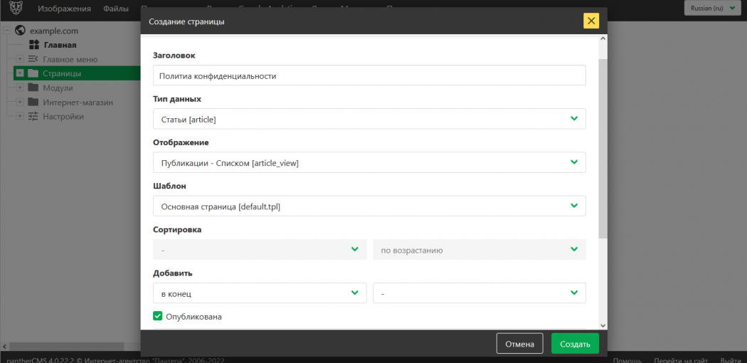 Создание публикации