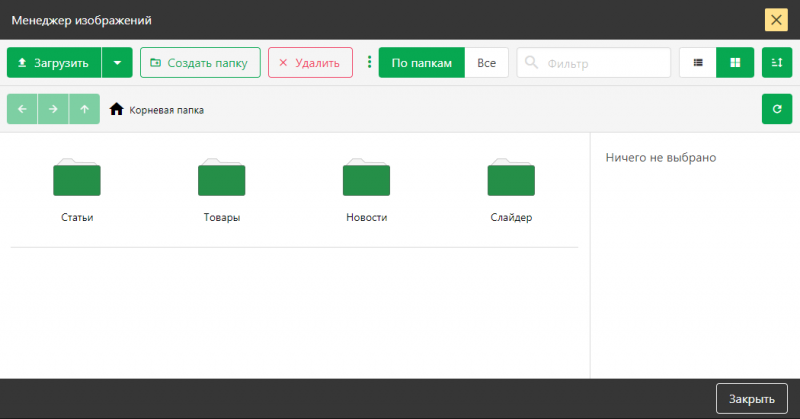 Файл:Image viewer.png