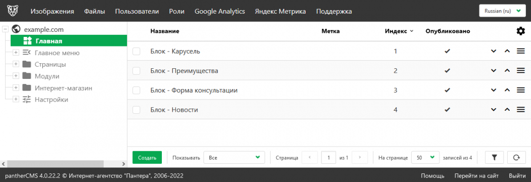 Главная блоки