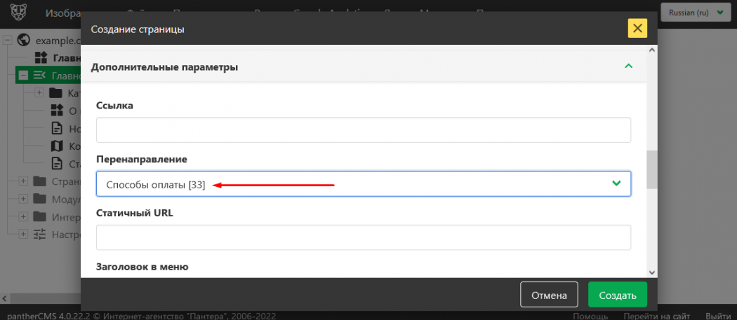 Перенаправление страницы