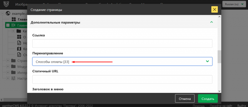 Файл:Перенаправление страницы.png