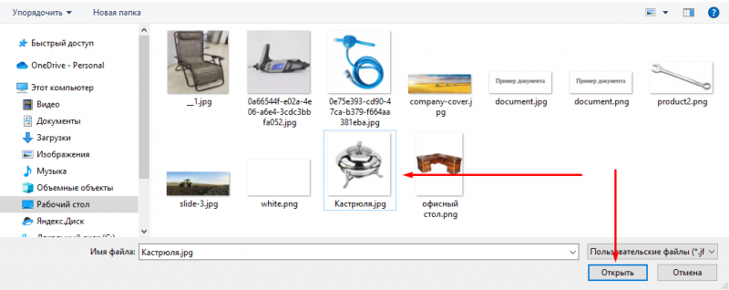 Файл:Choose image.png