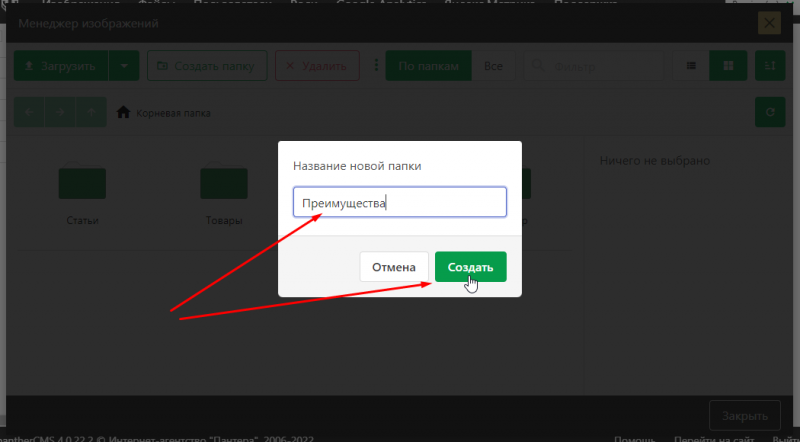 Файл:Folder name.png
