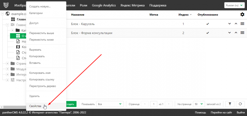 Файл:Settings styles.png