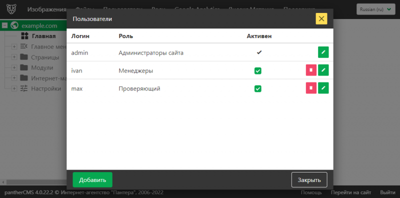 Файл:Users list.png