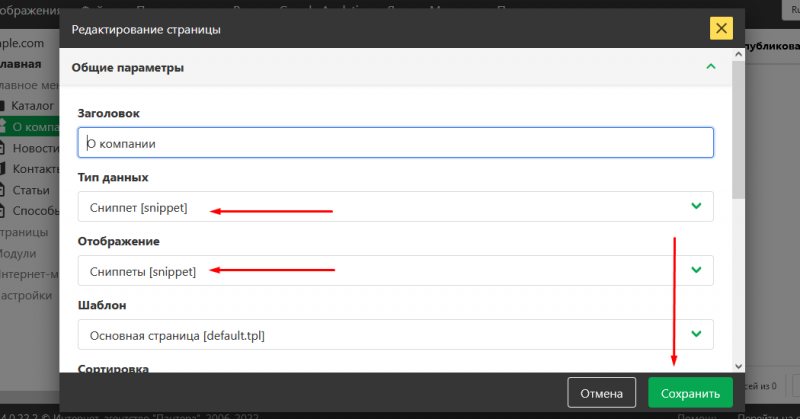 Файл:Page snippet.png