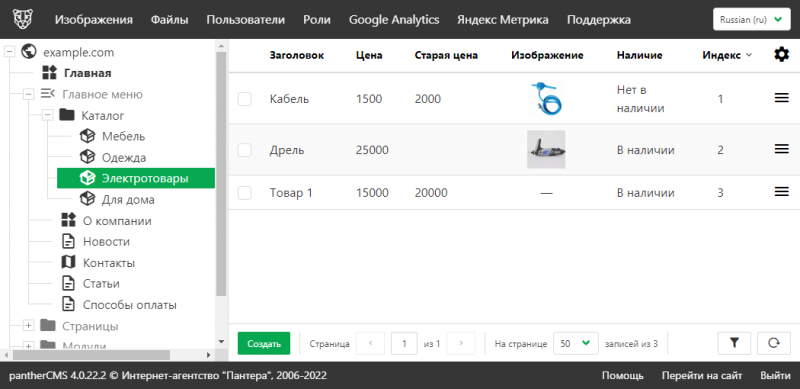 Файл:Product list.png