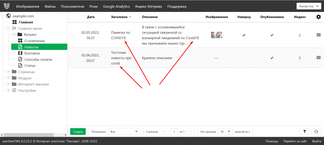 Фильтры результат поиска