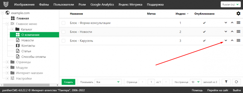 Файл:Snippet block up.png