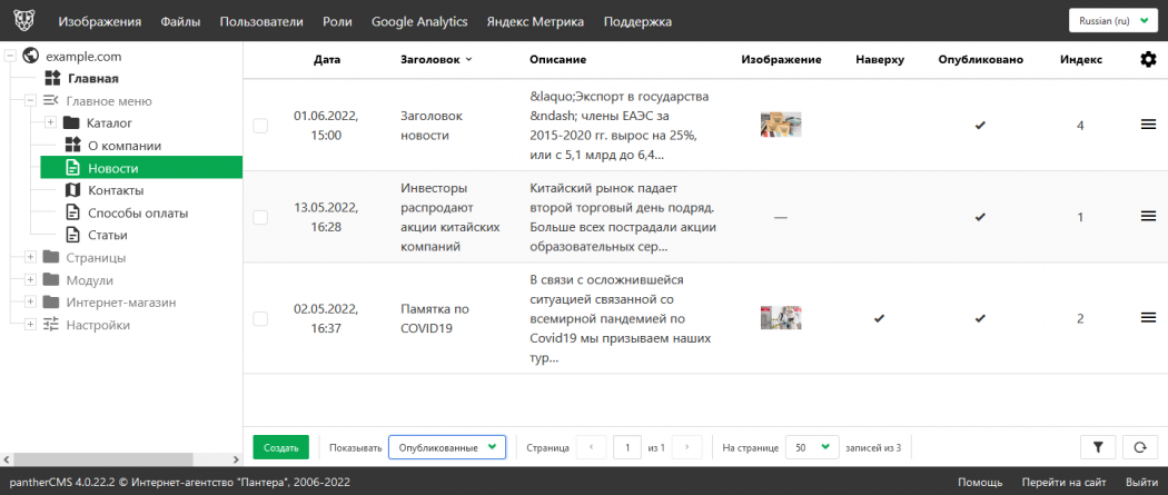 Только опубликованные