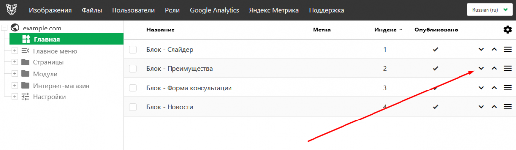 Блок "Преимущества"