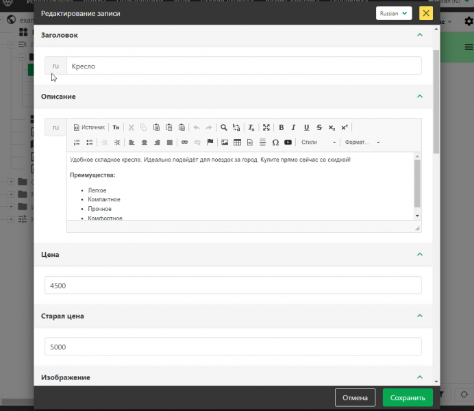 Файл:Product armchair.png