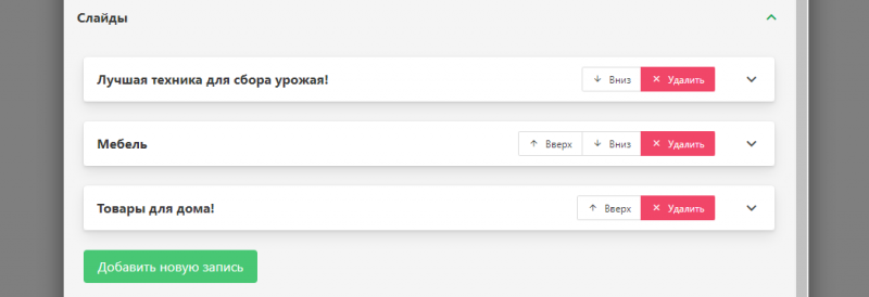 Файл:Carousel slides.png