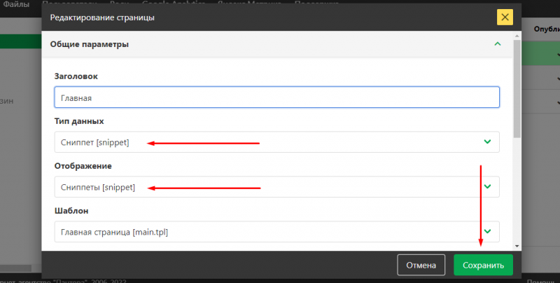 Файл:Snippet type.png