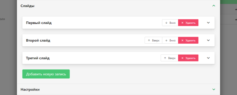 Файл:Snippet slides.png