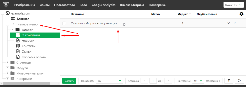 Файл:Snippet copy about.png
