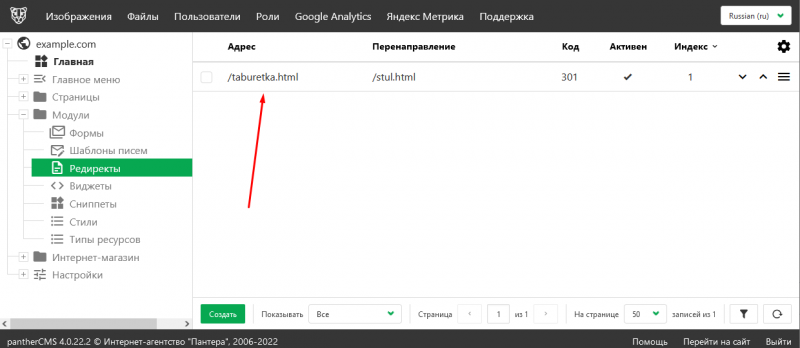 Файл:Список перенаправлений.png