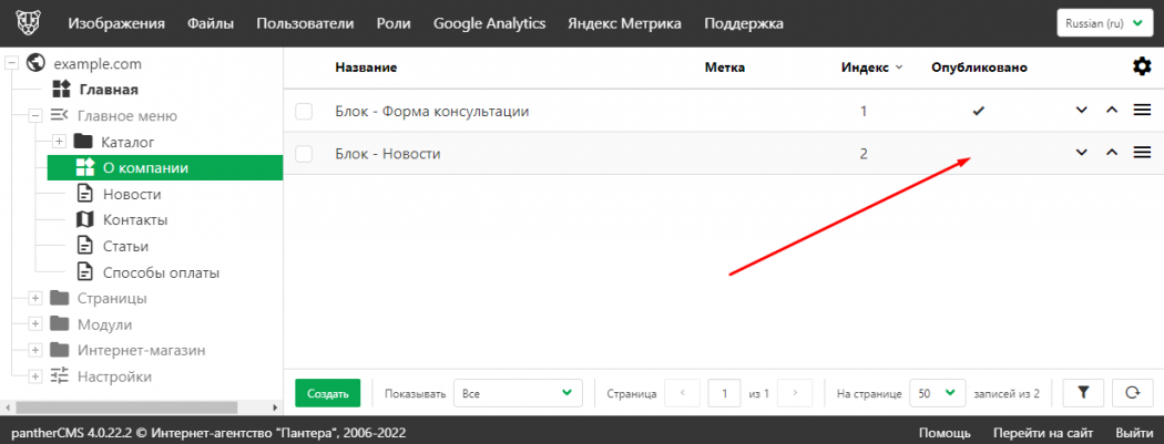 Публикация блока "Новости"