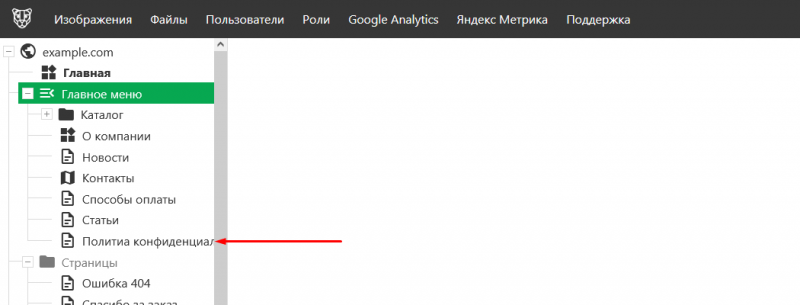 Файл:Страница создана.png
