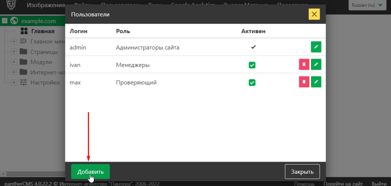 Файл:Users add.png