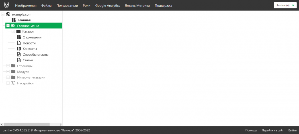 Дерево разделов pantherCMS