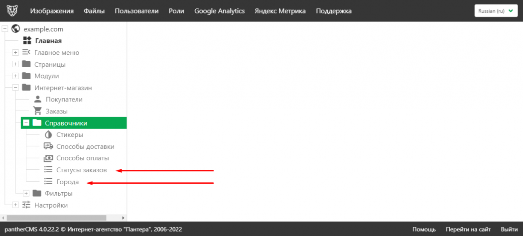 Одиннаковые справочники